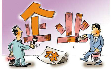 鄭州鄭東新區(qū)注冊(cè)汽貿(mào)公司流程與開(kāi)汽車(chē)貿(mào)易公司費(fèi)用詳解