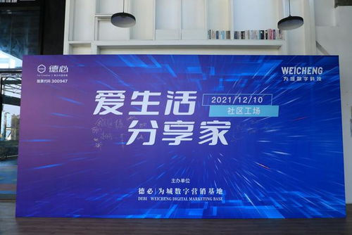 生活更有‘數’ 國內首個社區生活數字營銷基地落戶嘉定，開啟數字文化創意新篇章